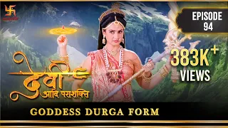 Devi The Supreme Power |Episode 94 | Goddess Durga form| देवी दुर्गा रूप | देवी आदि पराशक्ति Swastik