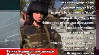 Тетяна Чорновол воює в батальйоні Азов