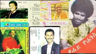 የ 90 ዎቹ ምርጥና ተወዳጅ ሙዚቃዎች ስብስብ| Ethiopian 90's Non Stop Vol.1| 2024