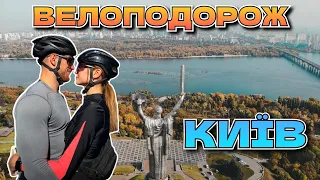 Велоподорож Кременчук - Київ.