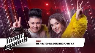 Yana Zahoruiko vs. Yuliia Vitraniuk — "Bitanga" — The Voice Ukraine Season 11 — The Battles 