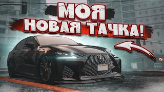 КУПИЛ ТАЧКУ, О КОТОРОЙ ДАВНО МЕЧТАЛ! ПРОКАЧАЛ СВОЙ ГАРАЖ! ОБНОВЛЕНИЕ! (GTA 5 RP)