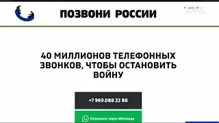 Війна в Україні: інформаційну боротьбу тепер можна вести телефонними дзвінками