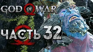 Прохождение GOD OF WAR 4 [2018] — Часть 32: ПОЖИРАТЕЛЬ СМЕРТИ! ДОП. ЗАДАНИЯ и СЕКРЕТЫ МИДГАРДА!