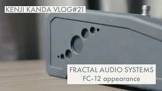 FRACTAL AUDIO SYSTEMS FC-12 appearance 20200905VLOG#21