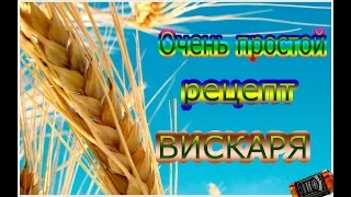 Как сделать хороший проверенный Мацерат на солоде