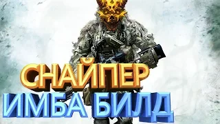 PAYDAY 2 БИЛД СНАЙПЕР ИМБА СНАЙПЕРСКИЙ БИЛД ДЛЯ ЖС И СП