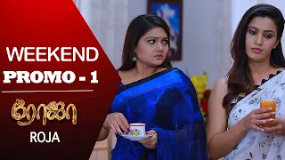 Roja Promo | Weekend Promo 1 | 15th August