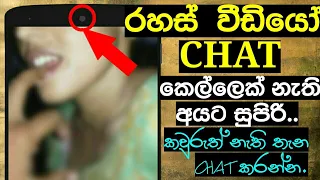 Live Video chat app for Android mobile| සිංහලෙන් Invisible Technician