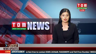 LIVE | TOM TV 3:00 PM MANIPURI NEWS, 14 JAN 2024