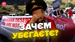 Вам не раді! Як у Грузії зустрічають втікачів з росії