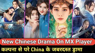 Top 7 Chinese fantasy drama in hindi on mx player | New chinese fantasy drama in hindi on mx player