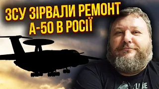 🚀ДИКИЙ: у вогні ЗАВОД З ЛІТАКАМИ А-50! ЗСУ стягнули Петріот на фронт. Знесуть усі літаки РФ за рік