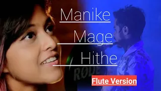 Manike Mage Hithe || Flute Version By Hirak || Flute Cover || Yohani