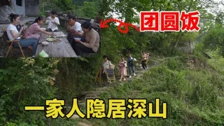 李俊带着全家人回自己打造的小院，叫爸爸来吃团圆饭，爸爸再不好也是爸爸，一家人就要其乐融融的在一起