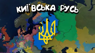 №3 Київська Русь. Age of History 2. Проходження Age of Civilization 2 українською.