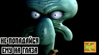 Squidward's Prediction | Убегаю от Сквидварда