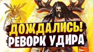 ДОЖДАЛИСЬ! РЕВОРК УДИРА | League of legends