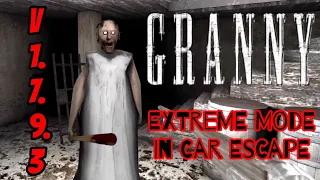 Granny V1.7.9.3 - Extreme Mode In Car Escape