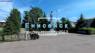 Енисейск 2018, Озерное, Кемь, нарезка видов и достопримечательностей города. 4К 2160p 60 fps