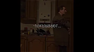 Сваты грустный мометн 😟