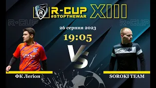 ФК Легіон 1-5 SOROKI TEAM  R-CUP XIII (Регулярний футбольний турнір в м. Києві)