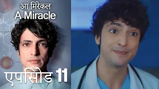 आ मिरेकल 11 (हिन्दी डुब्बड) - A Miracle (Hindi Dubbed)