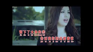[栢林] 你到底爱谁 -- 华语经典金曲专辑 V(Official MV)