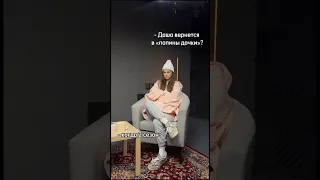 Рубрика «ваши любимые вопросы»🙋🏼‍♀️#полинаденисова #папиныдочки