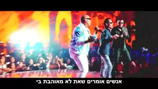 Gente De Zona Ft. Marc Anthony - Traidora (HebSub) מתורגם