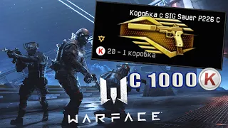 КРУЧУ ЗОЛОТОЙ SIG SAUER | WARFACE