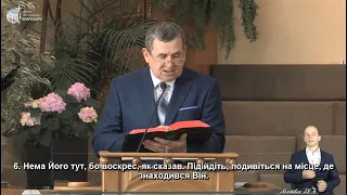 ПАСХА 2020. Ранок 1-го дня. Онлайн-служіння (жестовою мовою)