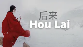 Hou Lai Lyric