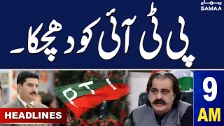 Samaa News Headlines 9AM | Judges Decision | 04 May 2024 | SAMAA TV