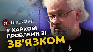 По телевежі Харкова вдарили високоточною ракетою, – Сапронов