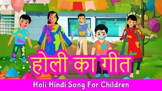 Holi Song Hindi | Holi Festival 2020 Song | Holi Song For Kids | Pebbles Hindi