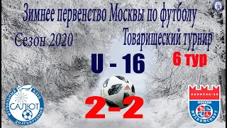 ФСК Салют (Долгопрудный 2004)   2-2   ФК Олимпик Москва