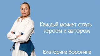 В чем секрет мотивации сотрудников- Екатерина Воронина, MarHR, HR бизнес-партнёр