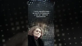 ► У всіх народів мова – це засіб спілкування, у нас це – фактор відчуження. #shorts