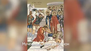 Мученики пострадавшие 2 сентября. Православный календарь 2 сентября 2021