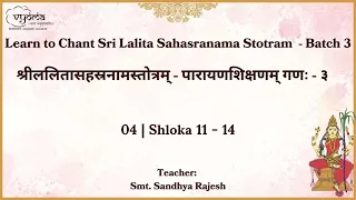 04 | Shlokas 11 - 14 | Learn to Chant Sri Lalita Sahasranama Stotram - Batch 3 | Smt.Sandhya Rajesh