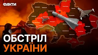 РАКЕТАМИ та ШАХЕДАМИ! Нічна атака по Україні 21.11.2023