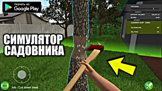 НОВЫЙ СИМУЛЯТОР САДОВНИКА ОТ 1 ЛИЦА НА АНДРОИД ОБЗОР GARDEN BUILDER MOBILE ANDROID GAMEPLAY 2021