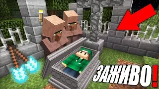 ЭТИ ЖИТЕЛИ ЗАКОПАЛИ МЕНЯ ЗАЖИВО В МАЙНКРАФТ | Риколит Minecraft