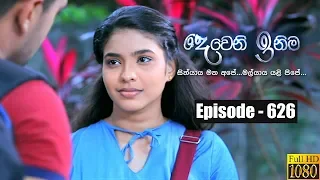 Deweni Inima | Episode 626 02nd July 2019