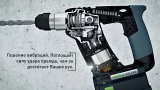 Аккумуляторный перфоратор FESTOOL BHC18