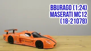 Распаковка Bburago 1:24 Maserati MC12 18-21078 Оранжевый