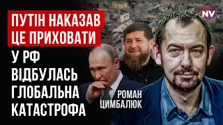 Саме це розірве Росію. Ви її вже не впізнаєте | Роман Цимбалюк