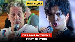 Revzin - Chief director of the New Wave 2021 festival / Dimash - First reaction