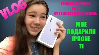 VLOG Подарили Новый Айфон 11